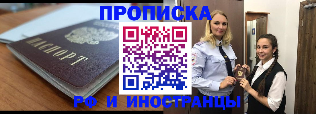 прописка в квартире в Семикаракорске