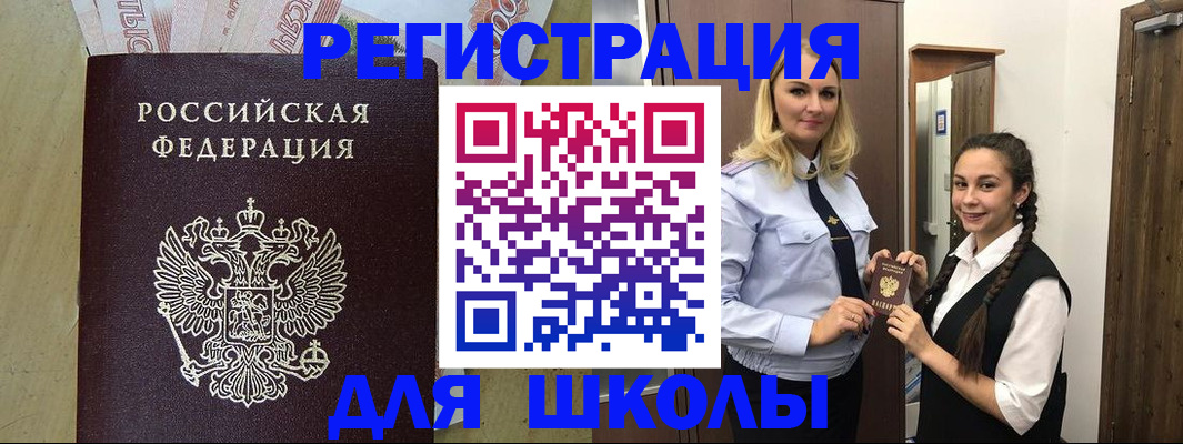 прописка в квартире в Семикаракорске