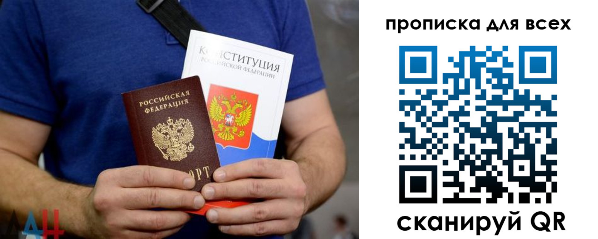 прописка штамп в Семикаракорске