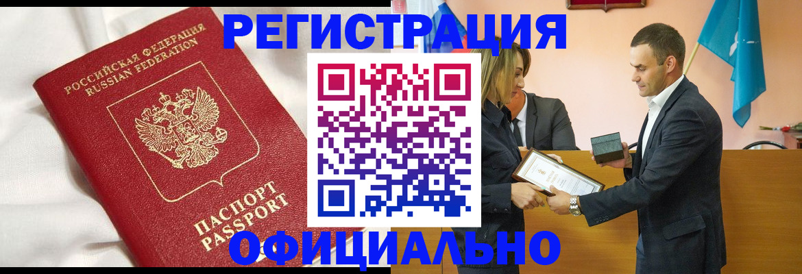 прописка от собственника в Семикаракорске