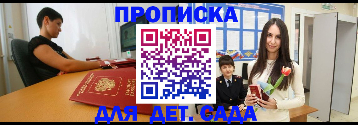 временная регистрация адрес в Семикаракорске
