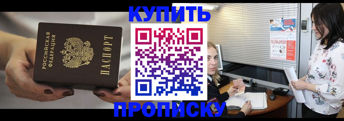 временная регистрация для школы в Семикаракорске