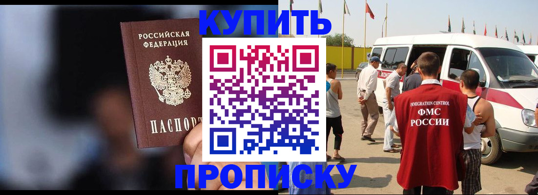 прописка поиск в Семикаракорске