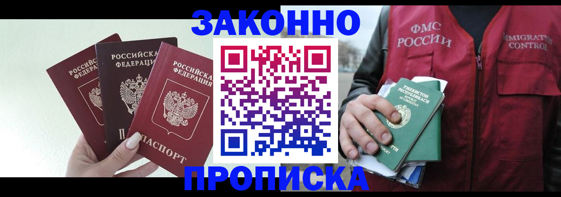 прописка иностранных граждан в Семикаракорске