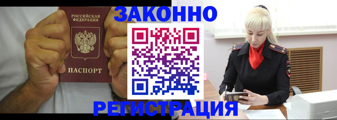 регистрация в Семикаракорске