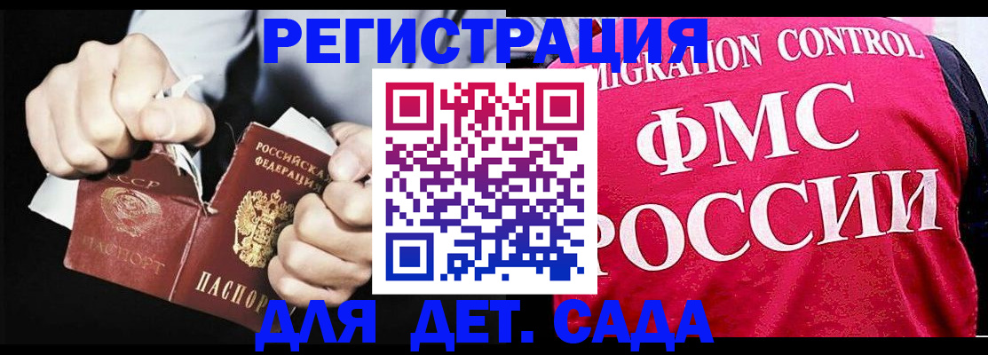 прописка регистрация в Семикаракорске