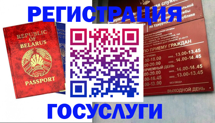 временная регистрация гарантия в Семикаракорске