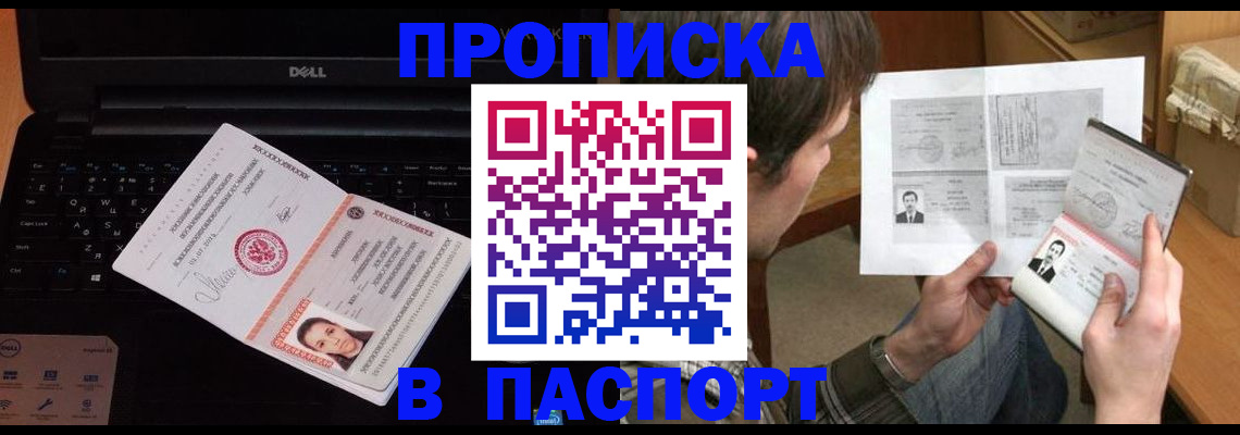 прописка регистрация в Семикаракорске