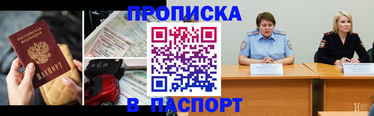 временная регистрация собственник в Семикаракорске