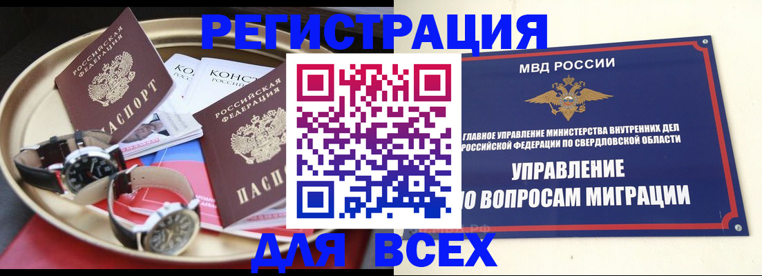 прописка в квартире в Семикаракорске